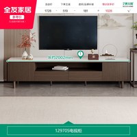 全友 129705 新中式茶几电视柜组合 胡桃木色 钢化玻璃