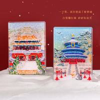 1 北京AR流沙冰箱贴城市磁贴颐和园天坛景区旅游纪念品地标冰箱贴 AR流沙冰箱贴--冬日天坛