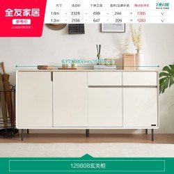 全友 129808 玄关柜 1200x377x800mm 白色