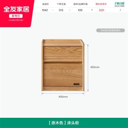 全友 家居2026新款现代简约实木床头柜卧室床边抽屉储物置物收纳柜