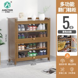 艾芮特 SDSDSDHHJJ-01 简易门口家用分层隔板鞋柜 60款5层翻门鞋柜 茶色