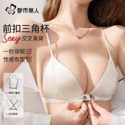 都市丽人 法式三角杯美背前扣内衣女文胸美背超薄款无钢圈小胸聚拢无痕胸罩