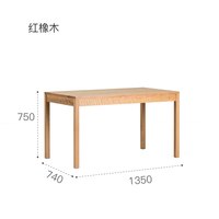 木墨 清简系列方桌 现代简约红橡木樱桃木实木桌小餐厅书房