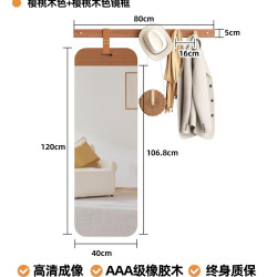 家逸 RF-CYJ402 穿衣镜 樱桃木色