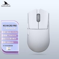 达摩鲨 M3MICROPRO小手42g电竞游戏三模PAW3950无线鼠标