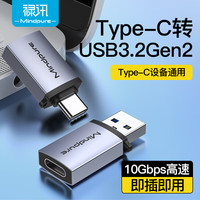 禄讯 type-c转usb接口 otg转接头 适用U盘华为苹果电脑macbook转换器 Type-C转USB3.2Gen2母 10G