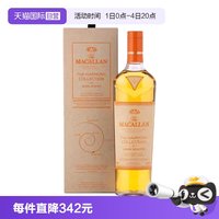 麦卡伦 臻味不凡琥珀奇境单一麦芽苏格兰威士忌酒