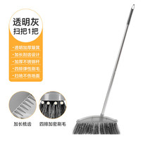 桔子灯笼 扫把簸箕套装 家用两件套 加厚软毛 透明灰