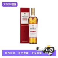 麦卡伦 精粹2023年版单一麦芽苏格兰威士忌700ml