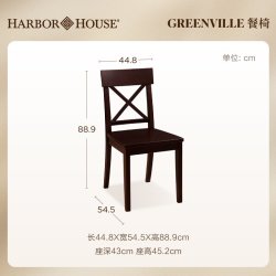 HARBOR HOUSE HarborHouse实木餐椅餐厅家用美式复古舒服靠背椅子吃饭两把餐椅