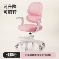 曼龙 儿童学习椅学生椅矫姿写字椅家用靠背可调节升降靠背写字椅