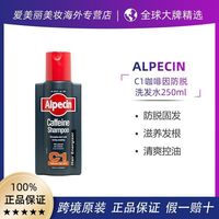 欧倍青洗发水38.5元,价格算很不错的