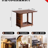 家逸 JY-GT6814 实木折叠移动茶几 胡桃木色