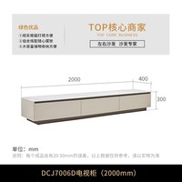 左右家私 DCJ7006A+D 现代简约茶几电视柜组合 1.25x0.82x0.37m 岩板