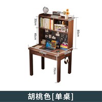 家逸 6635 实木书桌 0.7米 胡桃色+洞洞板书架