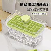 哆念 按压冰块模具冰格制冰环保级家用模型自制带盖储存冰箱盒冻神器 绿色34格 一键脱冰
