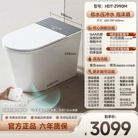 惠达 Z990M 智能马桶 虹吸式 305mm 白色