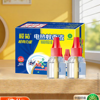 移动端：榄菊 电热蚊香液 清香型驱蚊液灭蚊液促销装补充装2瓶可用100晚