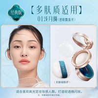 花西子 蚕丝 蜜粉饼