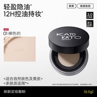 移动端：-KATO 刷新定妆散粉