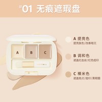 橘朵 遮盖斑点泪沟痘印黑眼圈 遮瑕液
