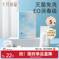 十月结晶 一次性纯棉内裤女5条装