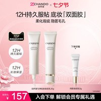 移动端、88VIP：自然堂 匀净贴肤妆前乳拯救卡纹浮粉打造清透底妆保湿