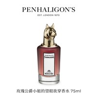 PENHALIGON'S 潘海利根Penhaligons 兽首家族全系列香水75ml