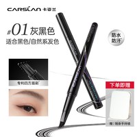 卡姿兰 液体眉笔根根分明水眉笔分叉野生眉不易晕染持妆久官方正品