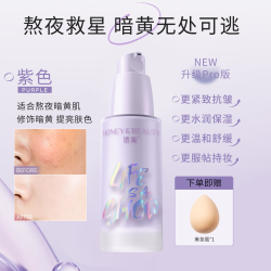 透蜜 Honey Snow 透蜜 隔离霜爆水妆前乳遮瑕三合一素颜霜女学生妆前打底旗舰店正品