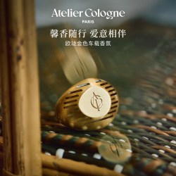 欧珑 无极乌龙车载香薰