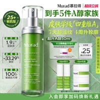 移动端：慕拉得 视黄醇青春焕颜面部精华