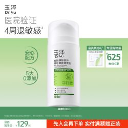 玉泽 皮肤屏障修护神经酰胺调理乳液