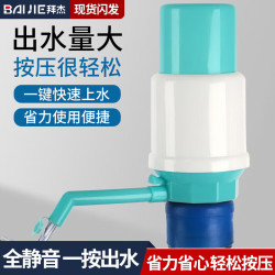 BAIJIE 压水器桶装水抽水器取水器家用办公室吸水器便携式饮水器 静音款青色手动压水器