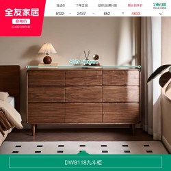 全友 DW8118-423152 实木斗柜 1500mm 黑胡桃木