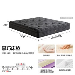 全友 116133 智能床 1.8米 黑色真皮