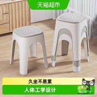 88VIP：禧天龙 D-2131 加厚塑料凳子 冰河灰/奶白色/石青色/亮丽黄 大号 承重240斤 防滑 结实 舒适