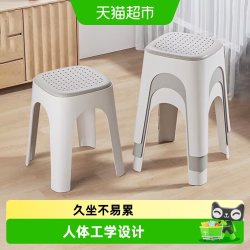 禧天龙 D-2131 加厚塑料凳子 冰河灰/奶白色/石青色/亮丽黄 大号 承重240斤 防滑 结实 舒适