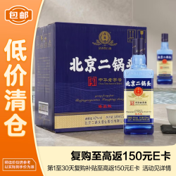 永丰牌 臻品版 42%vol 清香型白酒 500ml*6瓶