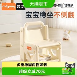 曼龙 ETSJWWY-1 儿童凳子 38*34*50cm 稳稳椅—云柔白