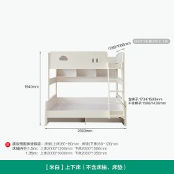 全友 660115-381399 儿童高低床 1350mm*2000mm 米白