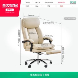 全友 家居人体工学椅子靠背椅书房可升降旋转软包办公椅电脑椅KS