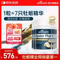 好健康 牡蛎精片 60粒/瓶 6瓶装