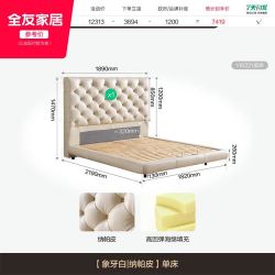 全友 家居轻奢现代真皮床1米8双人床