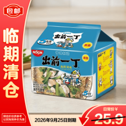出前一丁 NISSIN）海鲜味方便面100g*5袋方便速食