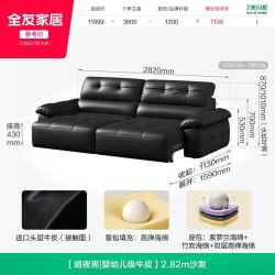 全友 家居零靠墙电动沙发床可躺可睡客厅直排黑色多功能真皮沙发