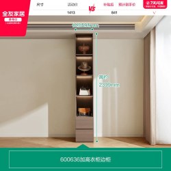 全友 600636 意式极简衣柜 0.4*2.4m 木纹