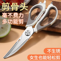 兴刃 厨房剪刀家用鸡骨剪辅食剪不锈钢多功能剪骨头专用剪子食物烤肉剪 棕白鸡骨剪