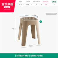 全友 家居简约现代塑料凳子可叠放环保PP材质结实耐用备用餐凳KD