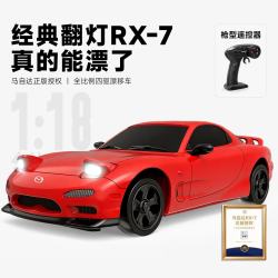 迈卡仑 水陆两栖遥控车特技车RC全比例遥控漂移玩具男孩3-6-12岁生日礼物